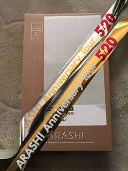 Amazon.co.jp: 嵐 20周年記念品 フォトフレーム 5×20金テープ ＋